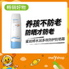 蜜丝婷水润多效防护防晒霜 70mlSPF50+ PA+++ (210375) 商品缩略图0