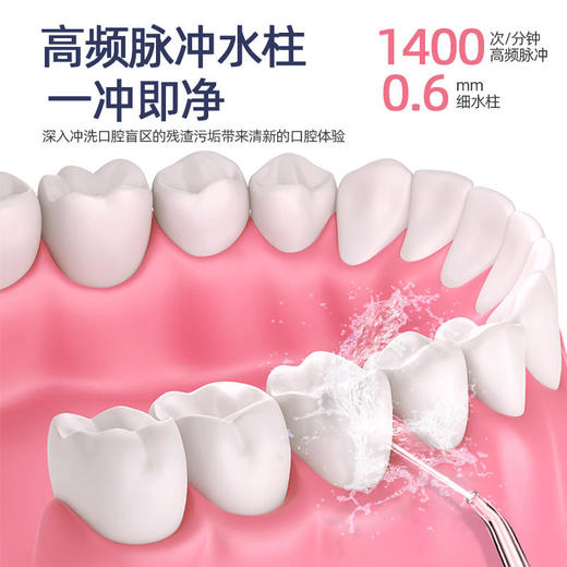 【齿间残留一冲即净】安维之家便携式家用电动冲牙器！4档模式，动力强劲，持久续航！高压脉冲深度清洁冲走牙垢舒适不伤牙齿！ 商品图3