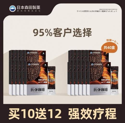 日本森田防弹咖啡粉冲饮饱腹即食健康营养0糖0脂全身排油神器！ 商品图6