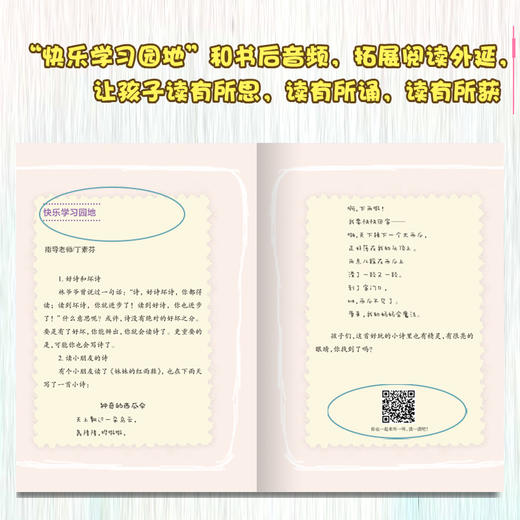 (仓发) 妹妹的红雨鞋（暖心美读书·注音美绘系列）/长江文艺出版社/林焕彰/9787570215201 商品图3