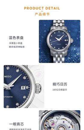 瑞士美度表M0390071104600(女表)