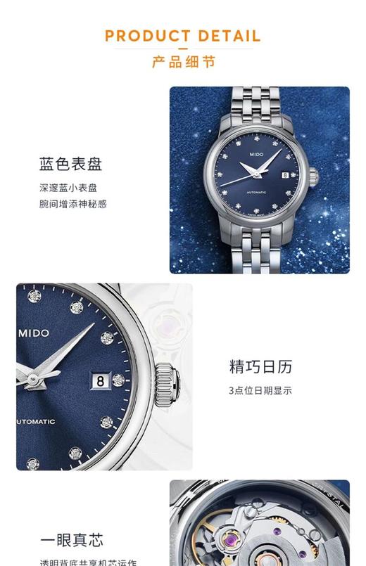 瑞士美度表M0390071104600(女表) 商品图0