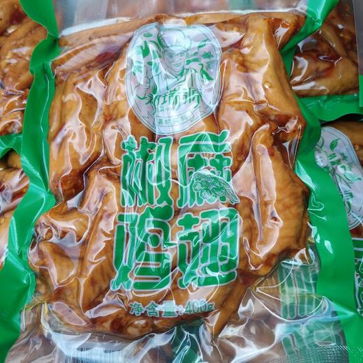 祁瑞源椒麻鸡翅400g 商品图0
