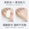 仁和匠心水光净颜洗面奶 500g/瓶 商品缩略图7