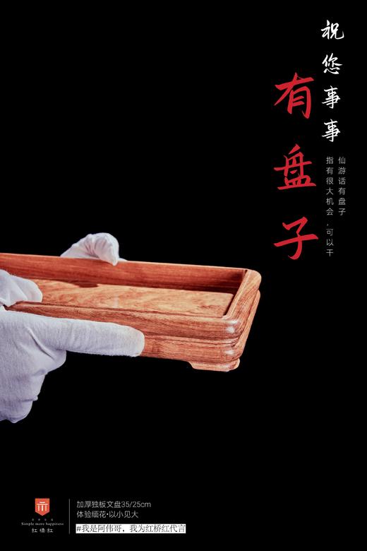 红桥红  家具严选  缅甸花梨（大果紫檀）【见素文盘】 商品图3