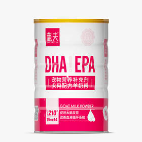 盖夫羊奶粉狗营养补充羊奶粉狗狗专用宠物羊奶粉幼犬狗用奶粉