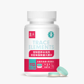 盖夫宠物营养补充剂犬用双层海藻微量元素宠物狗防异食癖黑亮鼻头