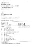 (仓发) 初中物理丢分题每节一练（八年级上）/湖北教育出版社/9787556425983 商品缩略图2