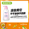 碧柔深层净润卸妆乳150ml（210750） 商品缩略图0
