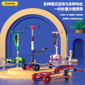抖音爆款 六一儿童节儿童滑板车三合一可坐滑行车2-9岁男 女宝溜溜车