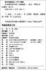 (仓发) 青春期男孩手册/中国妇女出版社/木紫/9787512714052 商品缩略图2