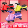 抖音爆款 六一儿童节礼物 儿童扭扭车宝宝滑行玩具车摇摆扭扭车防侧翻静音轮 商品缩略图0