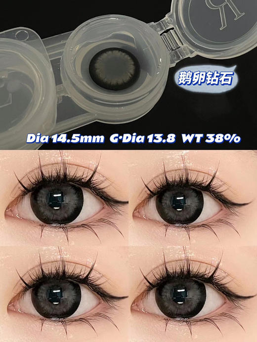 年抛 Swancon 鹅卵钻石 14.5 着色13.8 虹膜粗边黑灰 商品图1