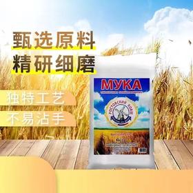 【中欧班列精选】俄罗斯进口面粉  罗斯托夫高筋面粉全麦小麦通用粉家用烘焙饺子蛋糕原料 5KG/袋      正品保证