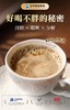 做活动【日本森田出品】 饱腹0糖代餐白芸豆奶茶 模特空姐都在喝! 商品缩略图1