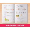 (仓发) 21秋核心素养天天练*一年级*数学 五四/南方出版社/9787550153776 商品缩略图3