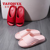 TAYOHYA多样屋艾趣舒适拖居家家用室内浴室夏季凉拖鞋男女情侣 商品缩略图2