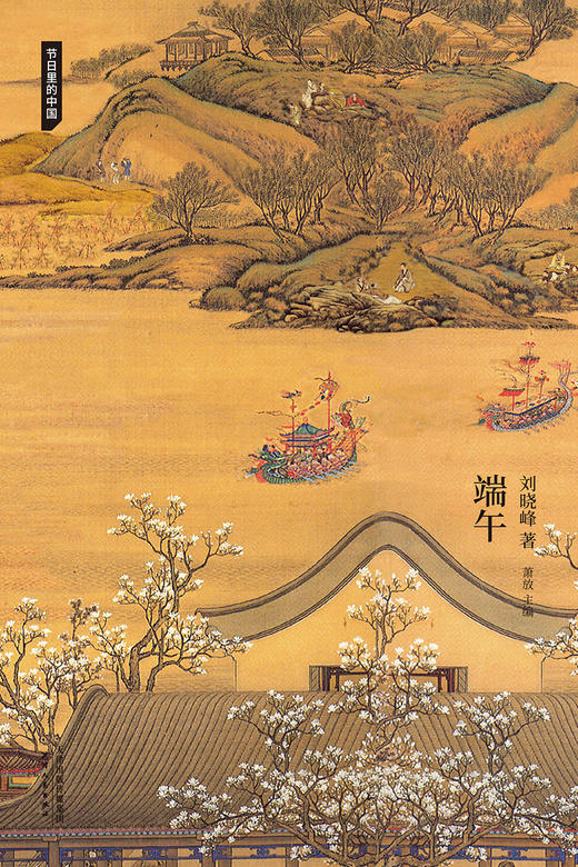 节日里的中国系列：端午 商品图7