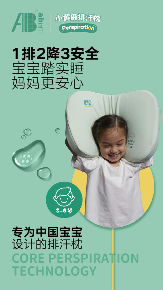 小黄鹿排汗枕 儿童枕头 夏枕 商品图10