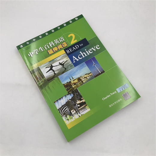 (仓发) 清华中学英语分级读物：中学生百科英语 延伸阅读 2/清华大学出版社/Charles,Tracy/9787302447399 商品图2