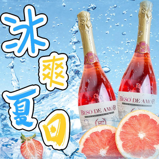 【洛萨诺·唇醇之恋】纯葡萄汁 无防腐剂 原瓶进口NFC 新老包装随机发货 鲜榨萄萄 纯葡萄 果汁饮料 非红酒 商品图0