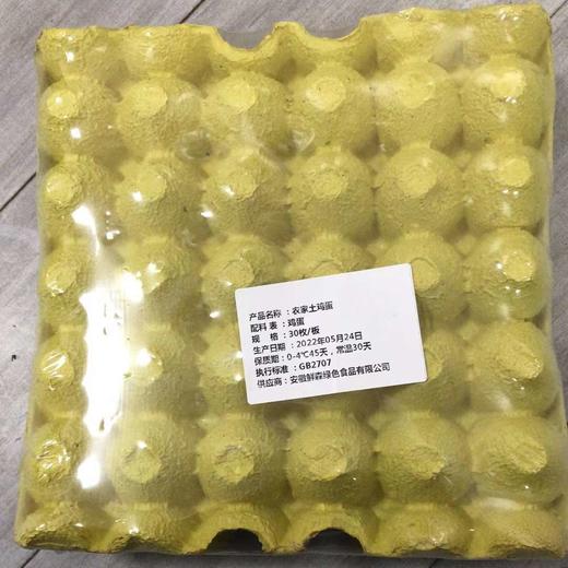 大别山农家简装土鸡蛋（30枚）/盒 商品图2