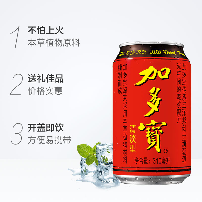 加多宝凉茶310ml