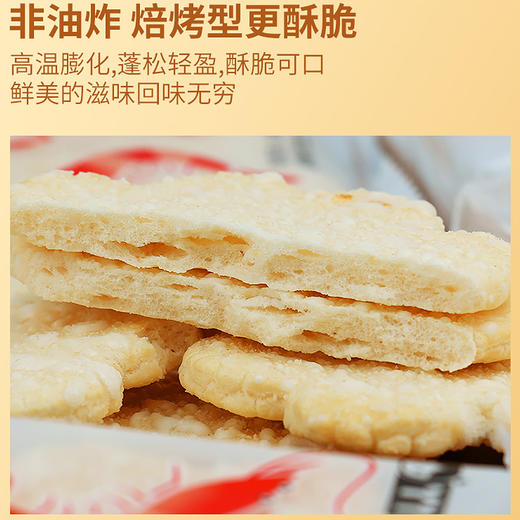 丫丫虾肉饼200g（AA） 商品图7