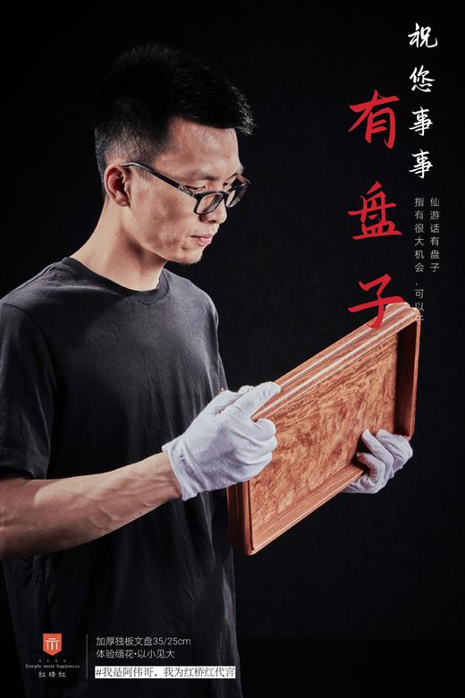 红桥红  家具严选  缅甸花梨（大果紫檀）【见素文盘】 商品图4