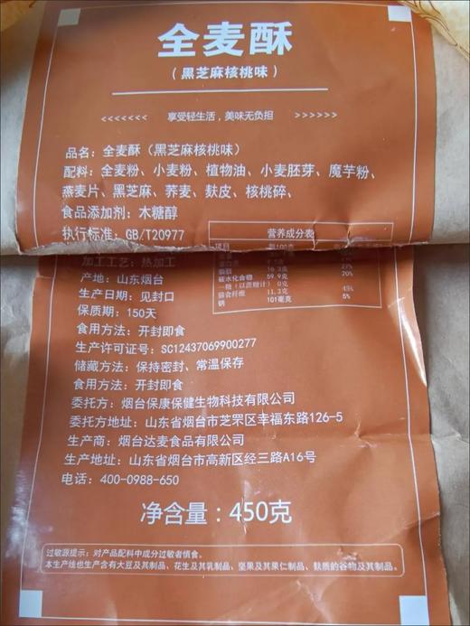 无蔗糖粗粮压缩饼干孕妇早代餐中老年儿童糖尿网红零食 商品图10