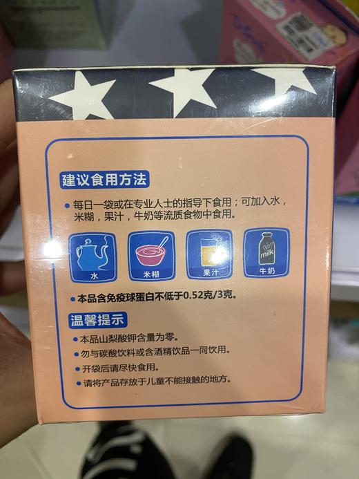 （联系客服有惊喜）倍顿混合乳清蛋白粉（乳铁蛋白）90g （3g*30袋）（仅限东三省内发货） 商品图6