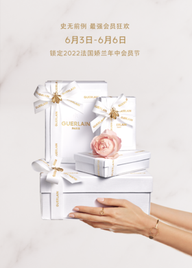 法国娇兰会员节I“贵圈”中的超卷福利,速来围观？