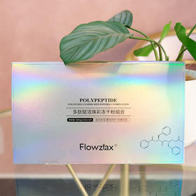 花姿嫚-多肽赋活焕彩冻干粉（5对装）