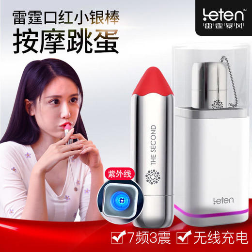 【私密发货】小银棒晴趣口红，女人愉悦自己的口红，限时送好礼！ 商品图0