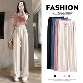 「垂感轻盈穿出大长腿」冰丝阔腿裤垂坠感长裤女夏季薄款小个子高腰显瘦休闲直筒女遛弯裤子