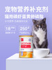 盖夫猫咪专用磷虾蛋黄卵磷脂颗粒修复毛发 商品缩略图1