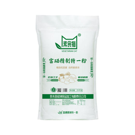 泰来县素食猫品牌富硒精制特一粉小麦粉25千克 商品图0