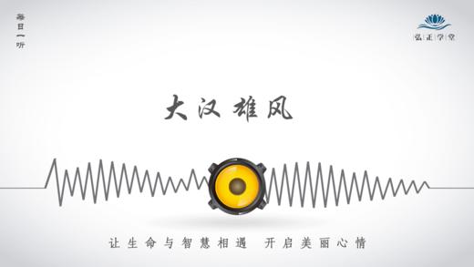 515条丨大汉雄风 商品图0