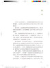 中国肿瘤患者膳食营养建议科普版 于康肿瘤患者营养支持营养误区大众健康科普书籍食疗食谱治疗居民膳食指南2022 人民卫生出版社 商品缩略图2