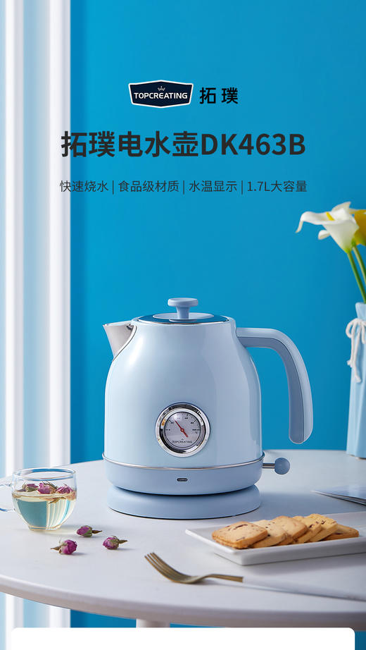 复古风电水壶DK463 商品图1