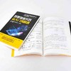 (仓发) 智慧物业实践从入门到精通/化学工业出版社/9787122395764 商品缩略图3