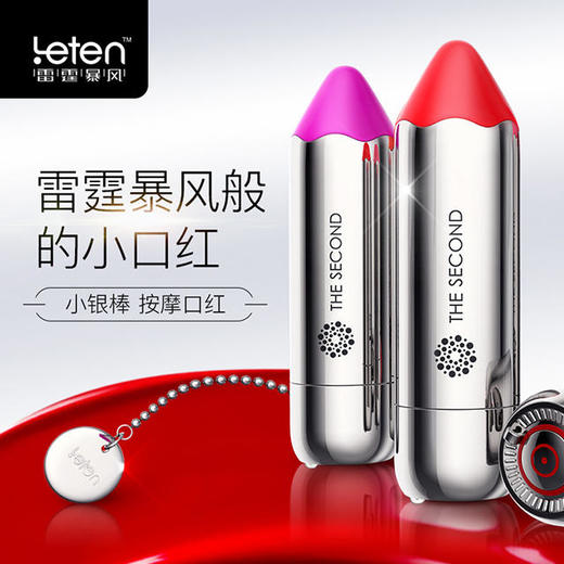 【私密发货】小银棒晴趣口红，女人愉悦自己的口红，限时送好礼！ 商品图5