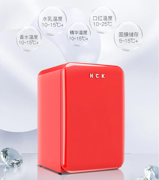 HCK哈士奇BC-70R化妆品冰箱复古小型护肤面膜美容美妆 商品图3
