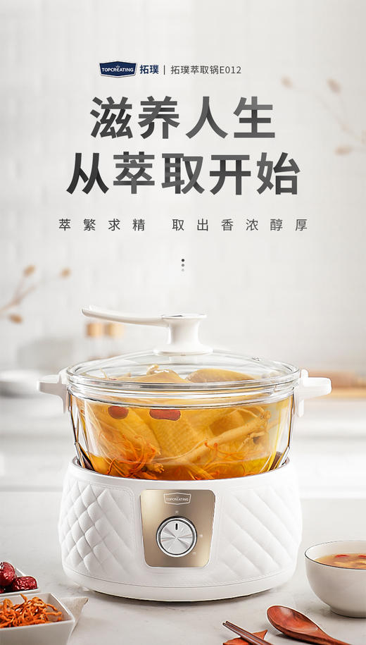 皮革纹萃取锅E012 商品图1