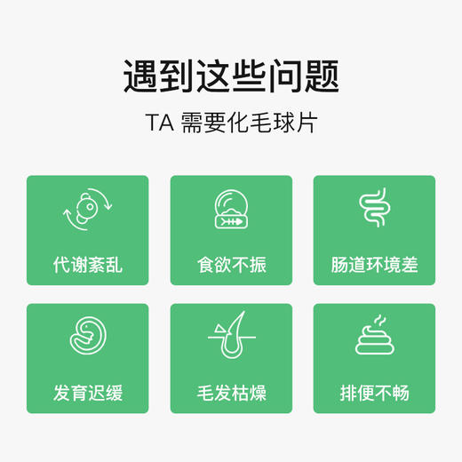 盖夫猫宠物营养补充双层化毛球片增强消化能力促进肠道蠕动吐毛球 商品图2