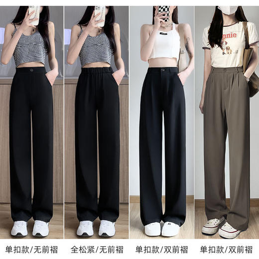 「数款可选」阔腿裤女垂坠感长裤小个子高腰直筒宽松显瘦拖地休闲西装裤子女夏 商品图1