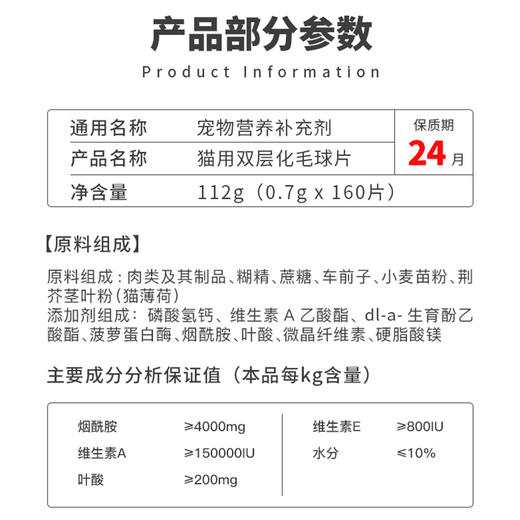 盖夫猫宠物营养补充双层化毛球片增强消化能力促进肠道蠕动吐毛球 商品图3