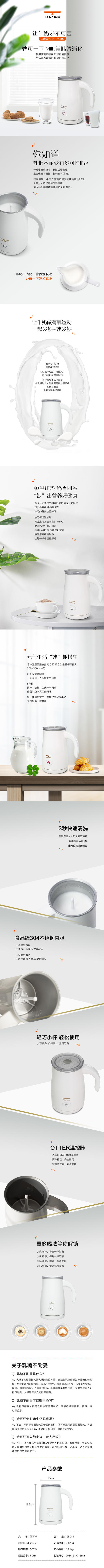 妙可杯TM200 商品图1