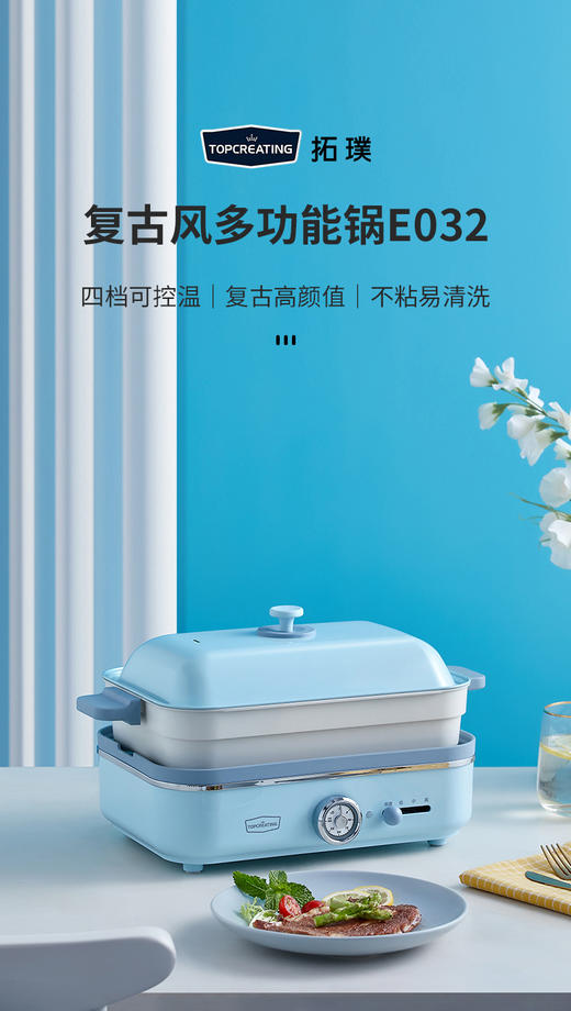 多功能料理机E032 商品图1