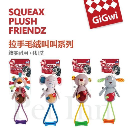 GiGwi贵为狗狗玩具球发声玩具训练玩具橡胶磨牙耐咬宠物玩具互动 商品图0